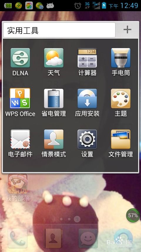 华为手机怎么领主题 华为手机怎么领主题