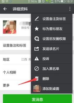 华为手机怎么删除快手
