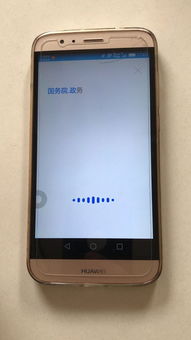 华为手机域名怎么写 华为手机域名怎么写