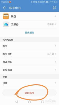 华为手机怎么交换号码 华为手机怎么交换号码