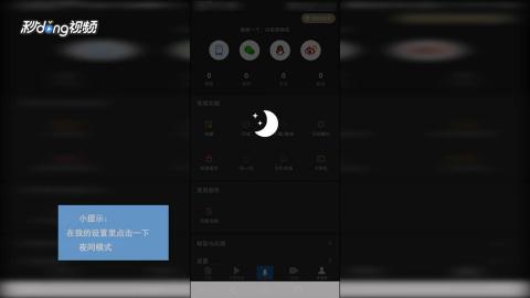 华为手机晚上怎么调光 华为手机晚上怎么调光