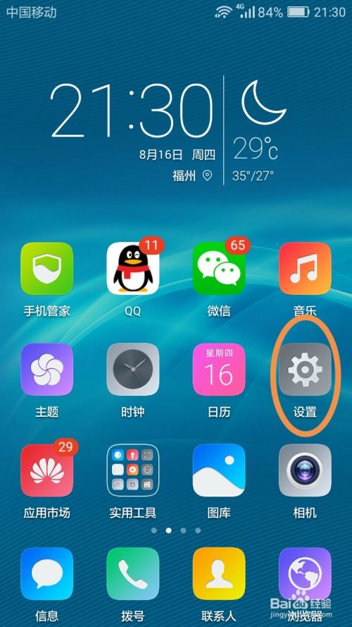 华为手机音乐怎么调速 华为手机音乐怎么调速