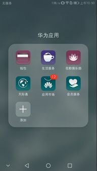 华为手机怎么ps文件 华为手机怎么ps文件
