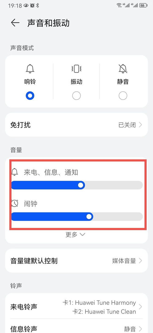华为手机怎么没音量 华为手机怎么没音量