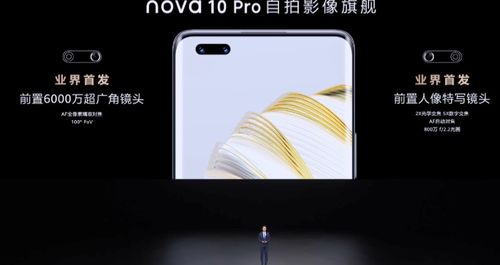 华为手机前置怎么设置