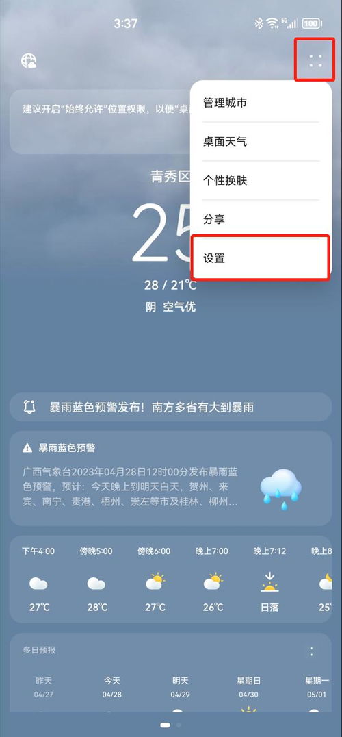 华为手机怎么禁止跳转 华为手机怎么禁止跳转