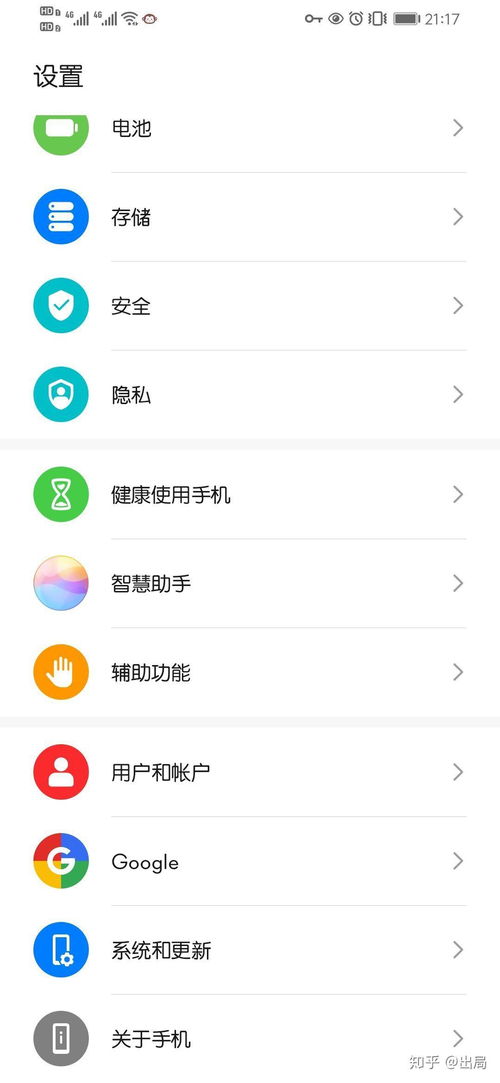 华为手机怎么装chrome 华为手机怎么装chrome