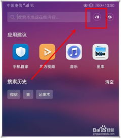 怎么打开手机助手华为 怎么打开手机助手华为