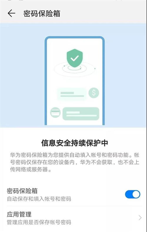 华为手机9.0怎么返回