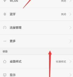 华为手机游戏怎么关掉 华为手机游戏怎么关掉