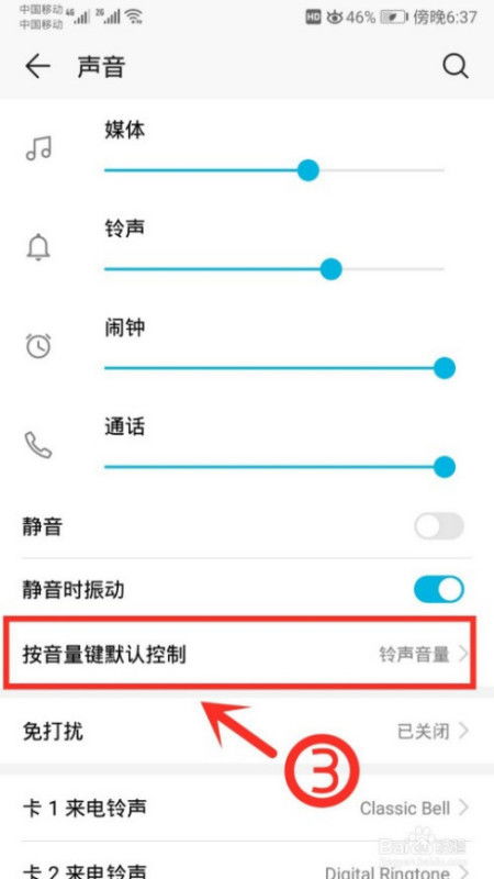 华为手机怎么关掉坐标 华为手机怎么关掉坐标