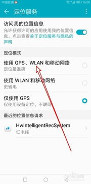 华为怎么撤定位手机 华为怎么撤定位手机