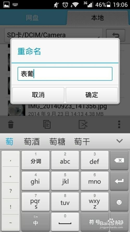 怎么应用改名华为手机 怎么应用改名华为手机