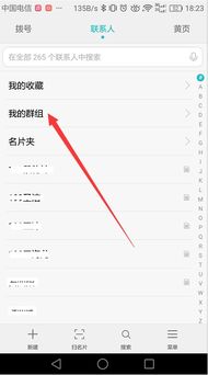 华为手机分组怎么取消 华为手机分组怎么取消