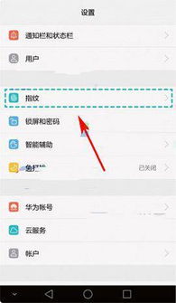 华为手机qq怎么解锁