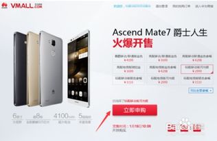 淘宝华为怎么抢购手机 淘宝华为怎么抢购手机
