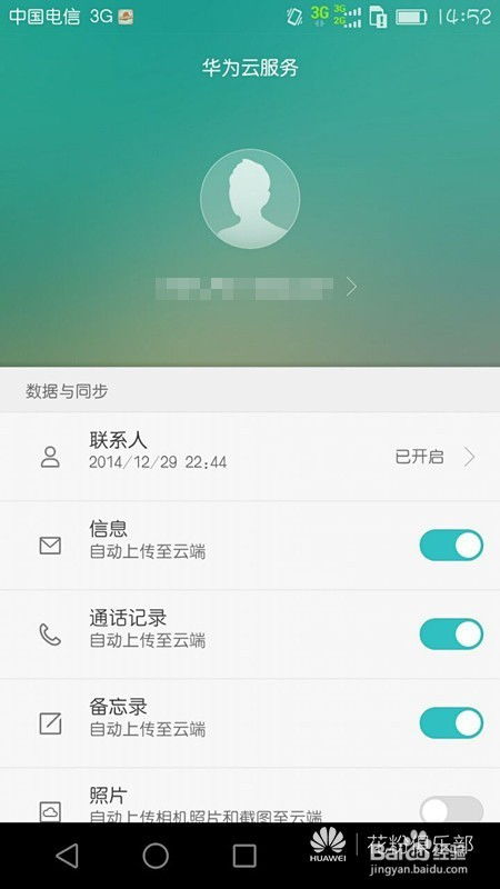 华为手机怎么找到原图 华为手机怎么找到原图