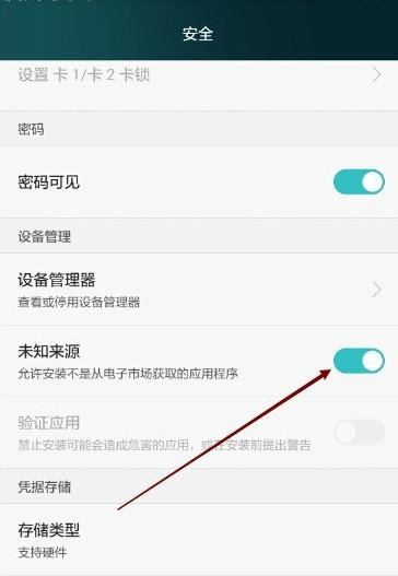 华为手机怎么下载bt 华为手机怎么下载bt