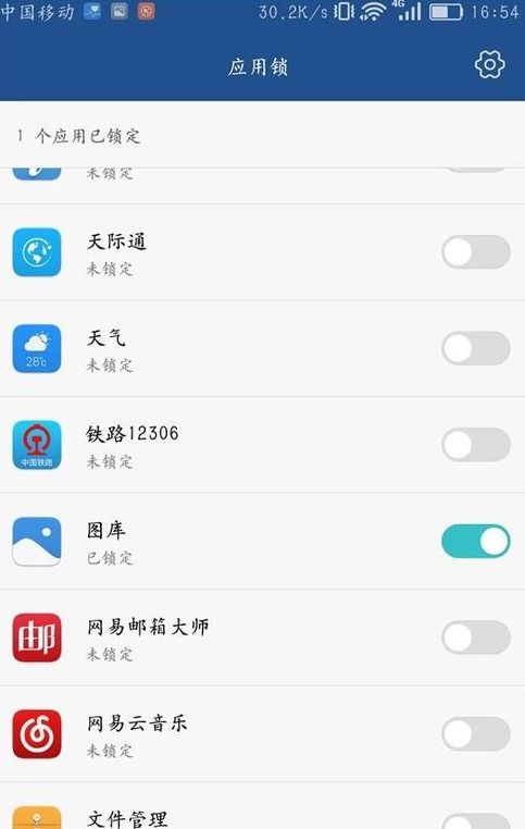 华为手机相册怎么加锁