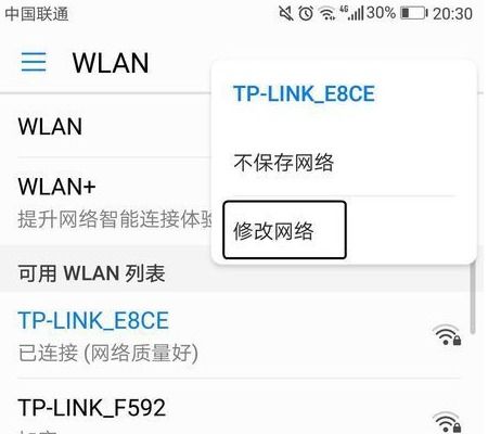 手机怎么查ip 华为