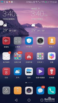 华为手机怎么关繁体 华为手机怎么关繁体