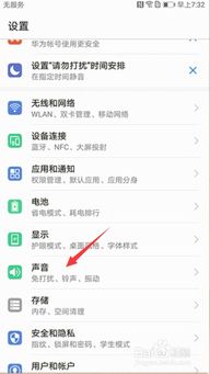华为手机音效怎么更新 华为手机音效怎么更新