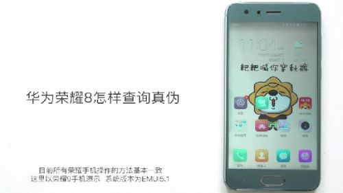 华为手机怎么查台 华为手机怎么查台