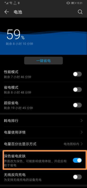 华为手机不朽怎么设置 华为手机不朽怎么设置