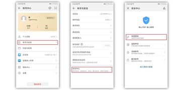 怎么找回华为手机账户 怎么找回华为手机账户
