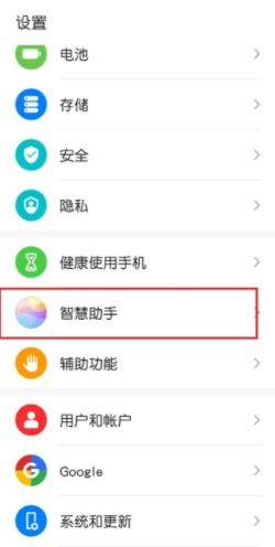 华为手机资讯怎么隐藏 华为手机资讯怎么隐藏
