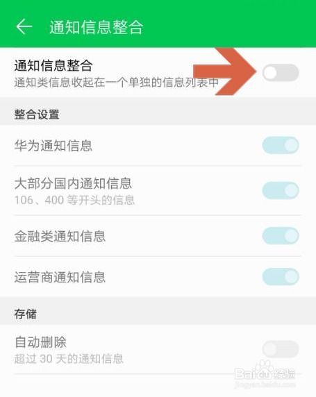 华为手机怎么锁住短信 华为手机怎么锁住短信