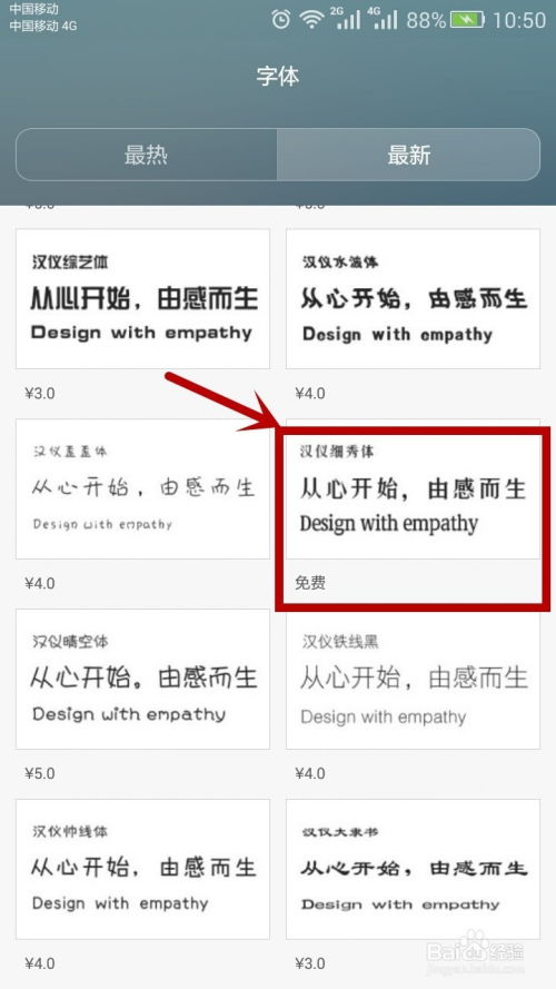 怎么换字体华为手机
