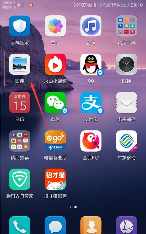 华为手机怎么合并照片 华为手机怎么合并照片