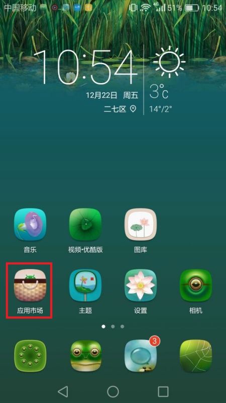 华为手机怎么变薄屏幕 华为手机怎么变薄屏幕