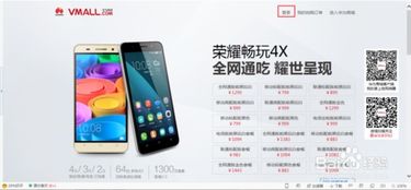 华为怎么抢手机最快