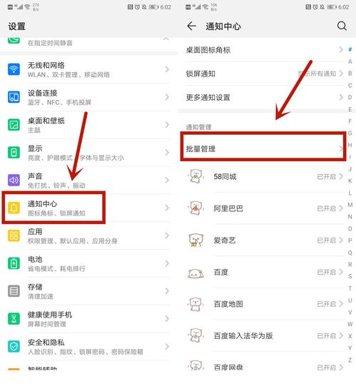 华为手机怎么少耗电 华为手机怎么少耗电