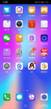 华为手机怎么关来电 华为手机怎么关来电