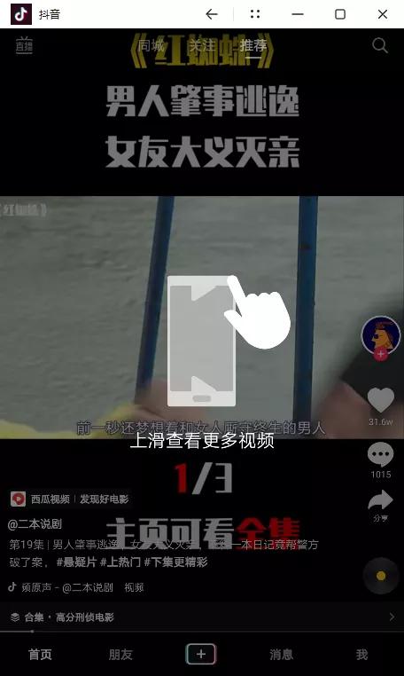 华为手机怎么模拟男友 华为手机怎么模拟男友