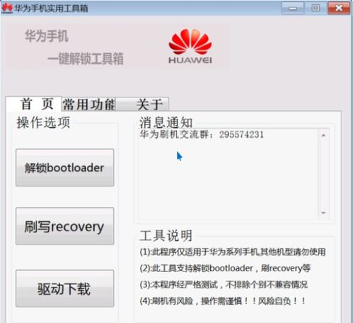华为怎么点号找手机 华为怎么点号找手机