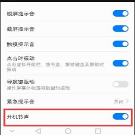 华为手机音响怎么关机 华为手机音响怎么关机