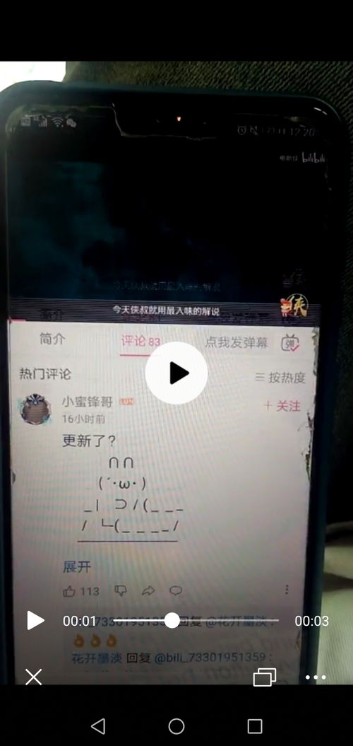 华为手机重影怎么解决 华为手机重影怎么解决
