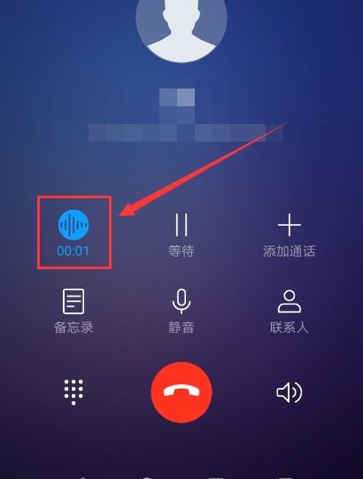 华为手机怎么随时录音