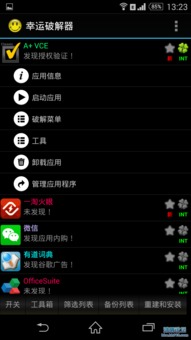 华为手机怎么下载cisco 华为手机怎么下载cisco