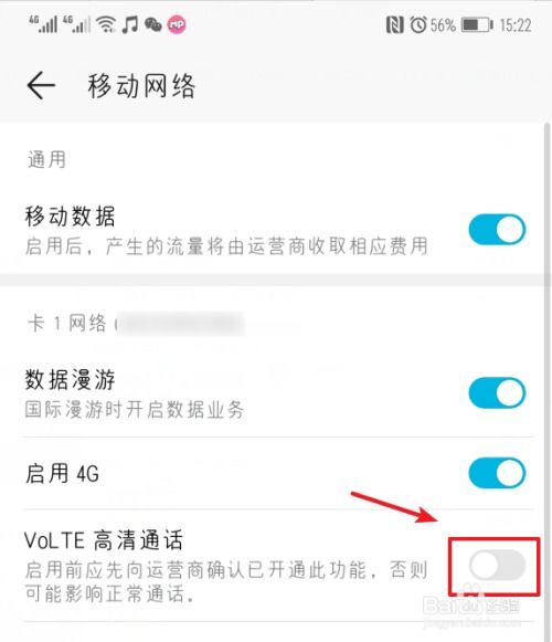 华为hd手机怎么关 华为hd手机怎么关