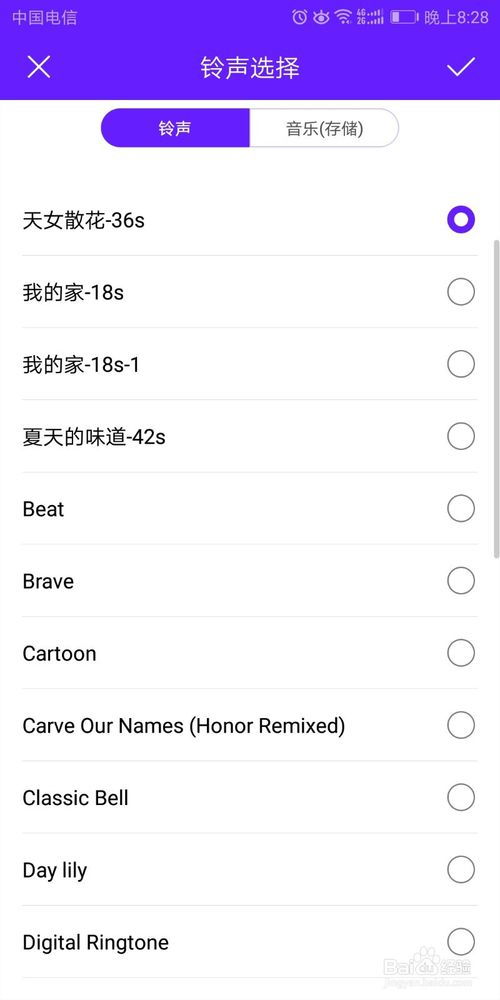 华为手机歌词怎么删