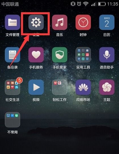 华为手机怎么移植主题