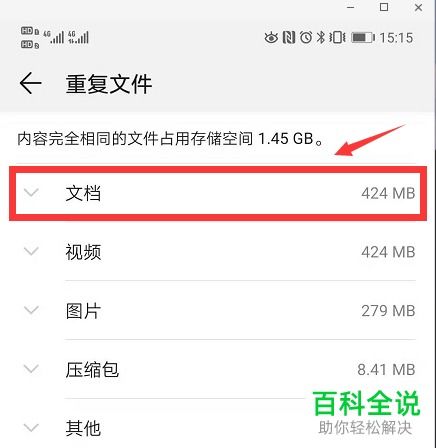 华为手机怎么快速全选