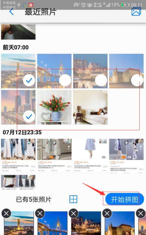 华为手机节点怎么合并