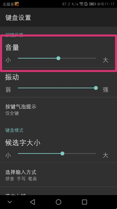 华为手机打字怎么撤回 华为手机打字怎么撤回