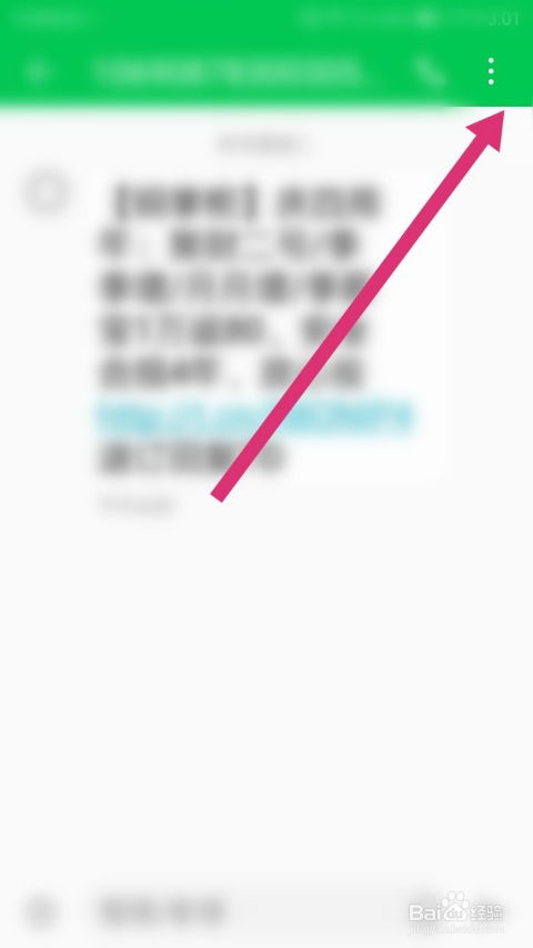 华为手机怎么屏蔽952 华为手机怎么屏蔽952